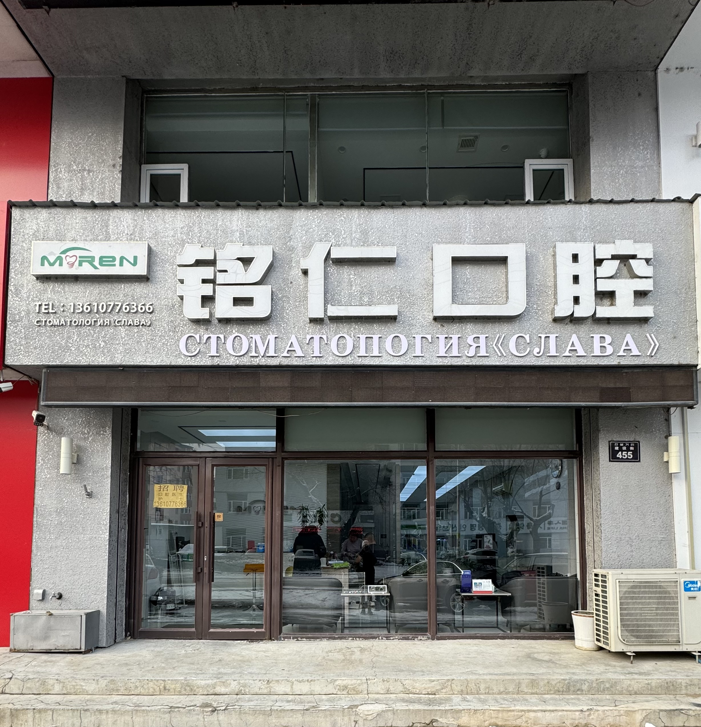 Стоматологическая клиника Слава