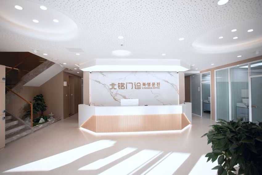 Клиника Лотос